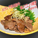 【ふるさと納税】柚子こしょう焼き 2食セット／国産 牛肉 黒毛和牛 贅沢 贈り物 ギフト 人気