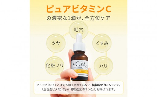 ILUS ビタミンC 美容液 VC20セラム 20ml 1本　高濃度 20%配合 毛穴 ビタミンC誘導体 レチノール 配合