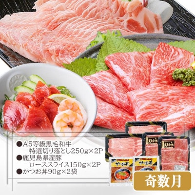 定期便(2回配送)鹿児島県産黒毛和牛・豚肉・一本釣りかつお DD-6004【配送不可地域：離島】【1166749】
