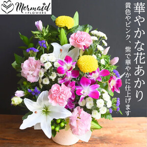 フラワーアレンジメント 花あかり　華やか【 花 花束 フラワーアレンジメント 】