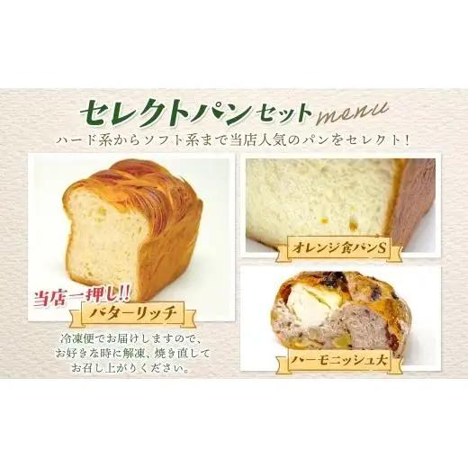 Zopf ツオップ セレクト パンセット パン 自家製酵母 酵母 全粒粉 こだわり ハードパン ソフトパン 本格パン 菓子パン 食パン バゲット クロワッサン デニッシュ あんぱん 焼きたて 朝食 ラ