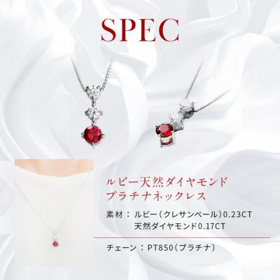 ふるさと納税 京都市 【京セラ】クレサンベール〈ルビー・天然ダイヤモンド〉ネックレス【スリーストーン/7月誕生石】 |  | 02