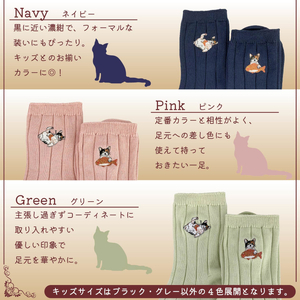 おはなし靴下 ギフトボックス ミケネコ レディース ネイビー