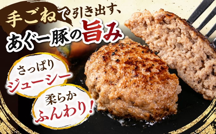 ハンバーグ あぐー豚ハンバーグ 個包装 沖縄産 あぐー豚 ハンバーグ はんばーぐ 国産 豚 はんばーぐ 冷凍 ギフト お取り寄せ