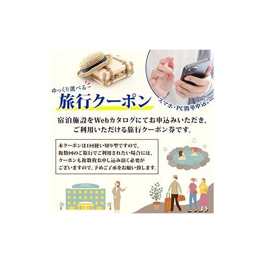 富山県 立山町 旅行クーポン 900,000 円分 キャンプ 体験 登山 観光 旅行 ホテル 旅館 老舗 高級 トラベル チケット 家族 カップル 宿泊 予約 おすすめ 父の日 母の日 旅行券 宿泊券