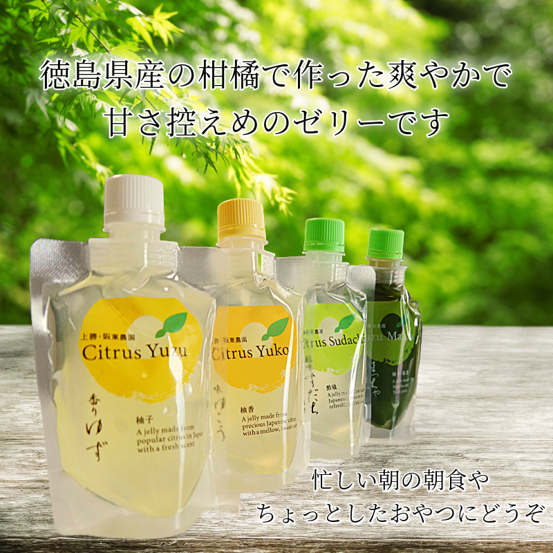 飲むゼリー　5本セット（4種＋1本）ゆず まっちゃ ゼリー 飲むゼリー 夏 ギフト お中元 爽やか さっぱり デザート 柑橘