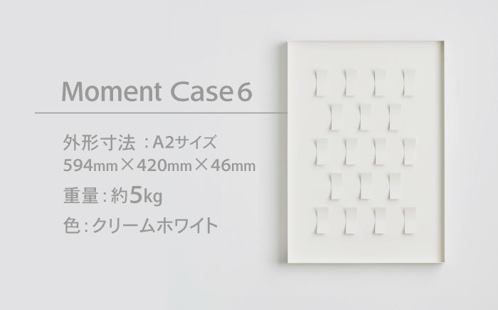 Moment(ﾓﾒﾝﾄ) Case 6 / インテリア オブジェ リサイクル クリエイティブ 幾何学的 モダン 壁掛け デザイン デザイナーズ アート / 株式会社日本ベネックス [AHCC019] 