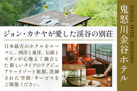 スペーシア Xで行く、鬼怒川金谷ホテル宿泊クーポン3万円分｜トラベルクーポン 納税チケット 旅行 宿泊券 ホテル 温泉 観光 旅行 旅行券 交通費 体験 宿泊 スペーシア 東武鉄道 春休み 夏休み 冬