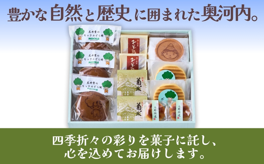 奥河内 和の恵み詰合せ 友井堂 和菓子詰め合わせBセット12個入 どら焼き どらやき 煎餅 せんべい お煎餅 最中 もなか 送料無料 商品番号： 15015-40000878 母の日 父の日 誕生日 