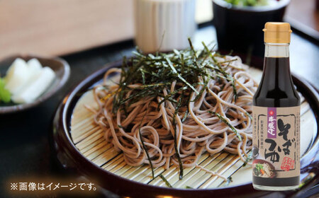 【伝統製法】〃そば県の醤油屋が本気で作った〃そばつゆ3本 調味料 つゆ そばつゆ そば 年末年始 料理 島根県雲南市/有限会社紅梅しょうゆ[AICV056]