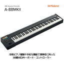 【ふるさと納税】【Roland】88鍵MIDIキーボードコントローラー/A-88MKII【配送不可：離島】　 楽器 ピアノ 鍵盤 プロフェッショナル・モデル USB-C 接続