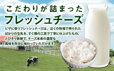 ピザ 冷凍PIZZA 4枚 セット マルゲリータ クワトロフォルマッジ UBUYAMAPLACE 《30日以内に出荷予定(土日祝除く)》熊本県 産山村