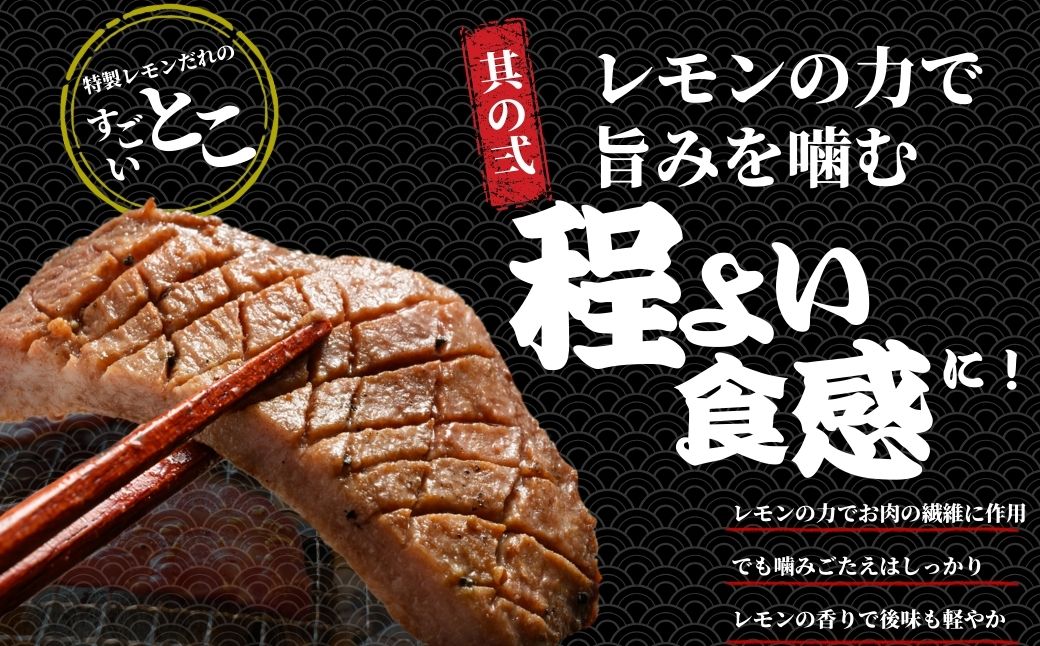【国産牛たん定期便】国産牛タン 厚切り 600g 2ヶ月定期便 瀬戸内レモン塩だれ 尾野精肉店の牛タン【国産牛 牛肉 牛たん 味付き 焼肉 BBQ 数量限定 真空パック 小分け 冷凍 広島県 竹原市】