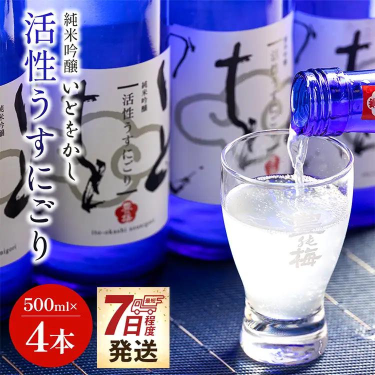 日本酒 いとをかし 純米吟醸 4本 日本酒 gs-0170