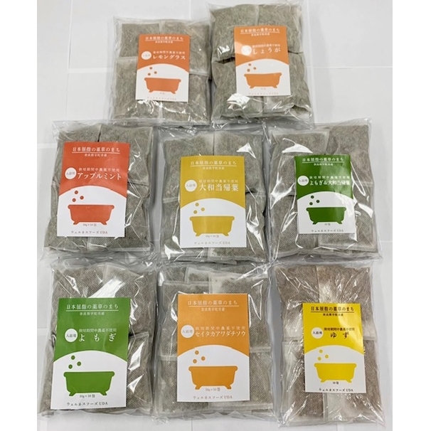 入浴剤 8種類×各5個入／ ウェルネスフーズ UDA バスグッズ 無添加 有機栽培 肌荒れ改善 疲労回復 大和当帰葉 よもぎ ゆず セイタカアワダチソウ アップルミント レモングラス しょうが 奈良県 宇陀市