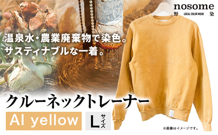 【L:サイズ】野の色を着る。温泉水・農業廃棄物で染色したクルーネックトレーナー AI yellow 合同会社nosome《90日以内に順次出荷(土日祝除く)》 送料無料 服 ファッション クルーネックトレーナー 染め 染色 ギフト レディース メンズ 北海道 本別町