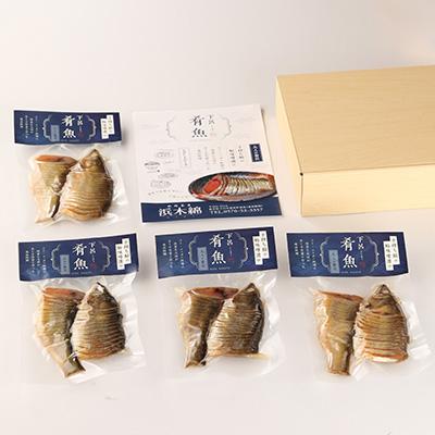 ふるさと納税 下呂市 【下呂肴魚】子持ち鮎の粕味噌漬け(1匹×4袋 計4匹)【料理茶屋浜木綿】【81-3】 |  | 01