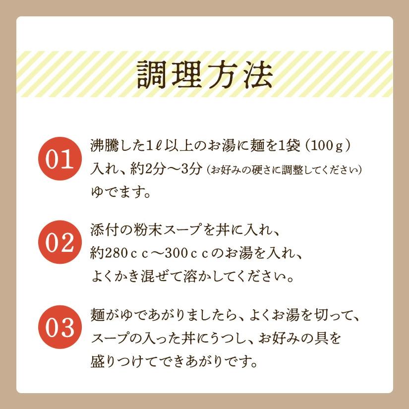 M104-0019_【ふるさと納税】【ゆうパケット】味噌ラーメン 8食セット