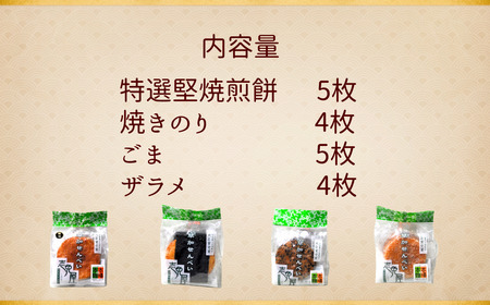 草加せんべい詰め合わせ18枚 | 埼玉県 草加市 せんべい 煎餅 草加煎餅 和菓子 伝統製法 志免屋 詰め合わせ 美味しい おいしい 米 お米 国産