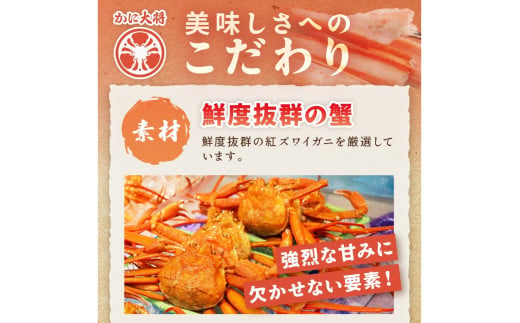 採れたて！釜茹で！ 紅ズワイガニ 2杯