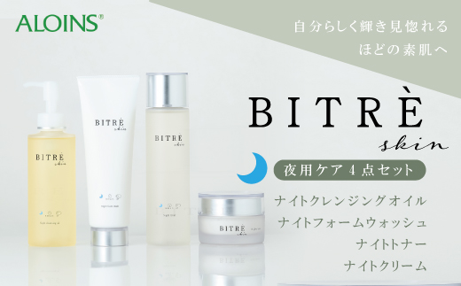26-394．ビトレスキン 夜用ケア4点セット