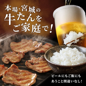 <7月以降順次発送予定！！>【2ヵ月連続定期便】秘伝の塩仕込みスライスにコリコリタン先スライス増量!　はらからの逸品　仔牛たん 2kg 1kg×2回 仙台牛タン