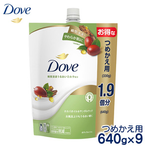 ダヴボディウォッシュ ホホバオイル＆サンダルウッド つめかえ用640g×9  石鹸・ボディーソープ せっけん