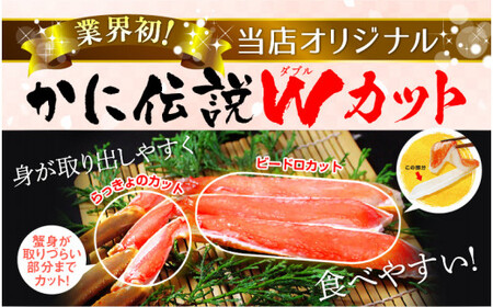 [001-t002] 定期便 ≪年4回お届け≫ ますよね商店 大人気商品 元祖カット済 生ずわい蟹 約1.2kg【 ますよね カニしゃぶ ずわい蟹 ずわいガニ ズワイガニ 蟹 カニ かに 生 しゃぶし