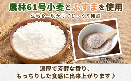 カンパーニュ ぱん工房たろたろ 農林61号 ハード系カンパーニュ【8個】