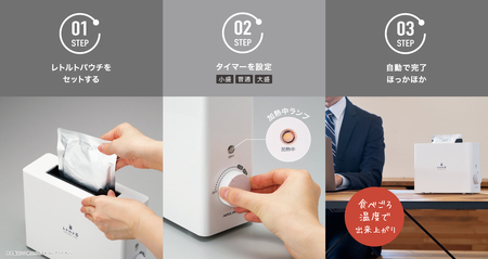 Retort Warmer [レトルト調理器 ] ARM-110 レトルト亭_OS027-0027