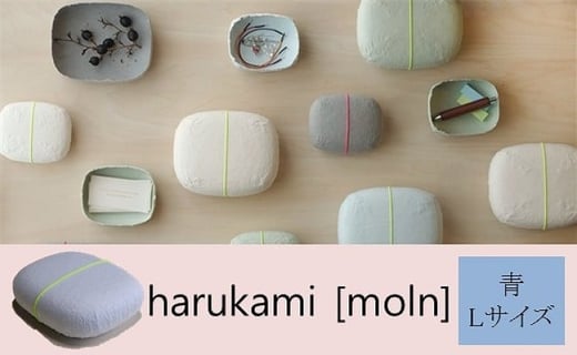 
【Lサイズ・青色】手漉き和紙の小箱　harukami [moln]
