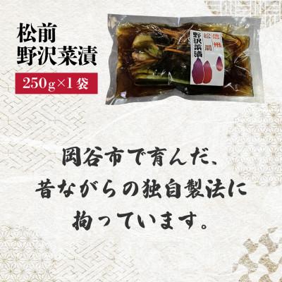 ふるさと納税 岡谷市 野沢菜セット 4種5袋 |  | 03