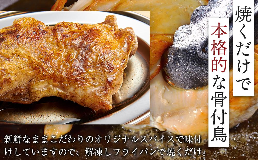 食べ応え抜群の特大骨付鳥 若鶏300g×3本