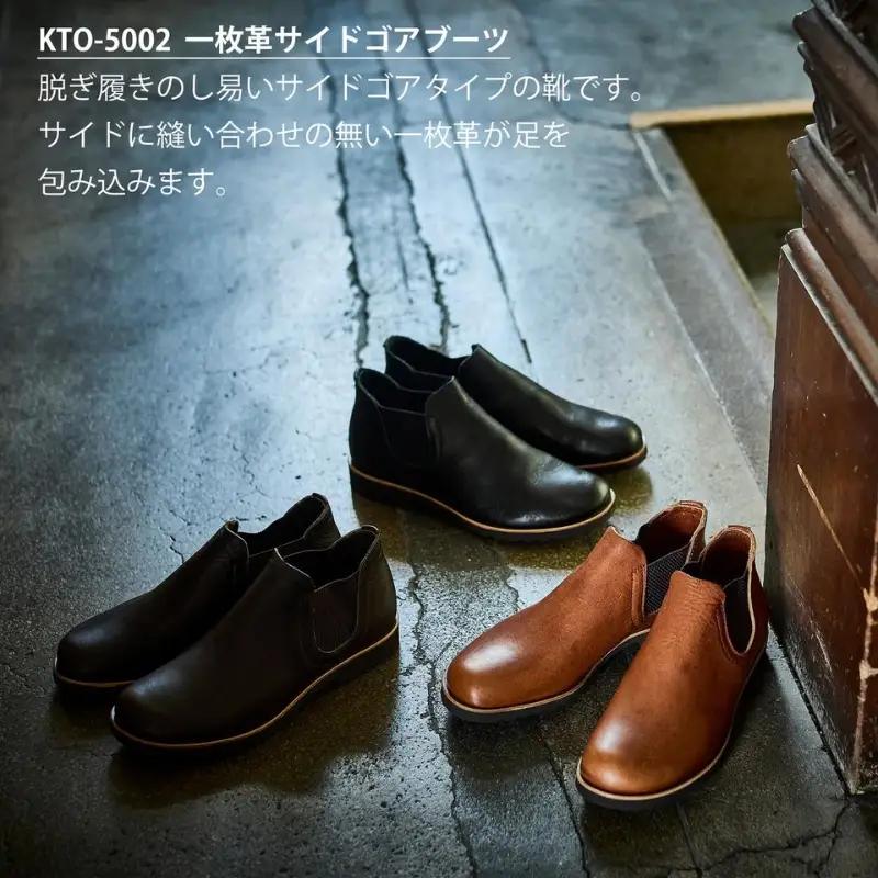 革靴 メンズ 紳士靴 本革 カジュアルシューズ KOTOKA 古都ライン KTO-5002 キャメル 日本製 スリッポン 履きやすい 歩きやすい ローファー スリッポンシューズ 大和郡山市 奈良県 B
