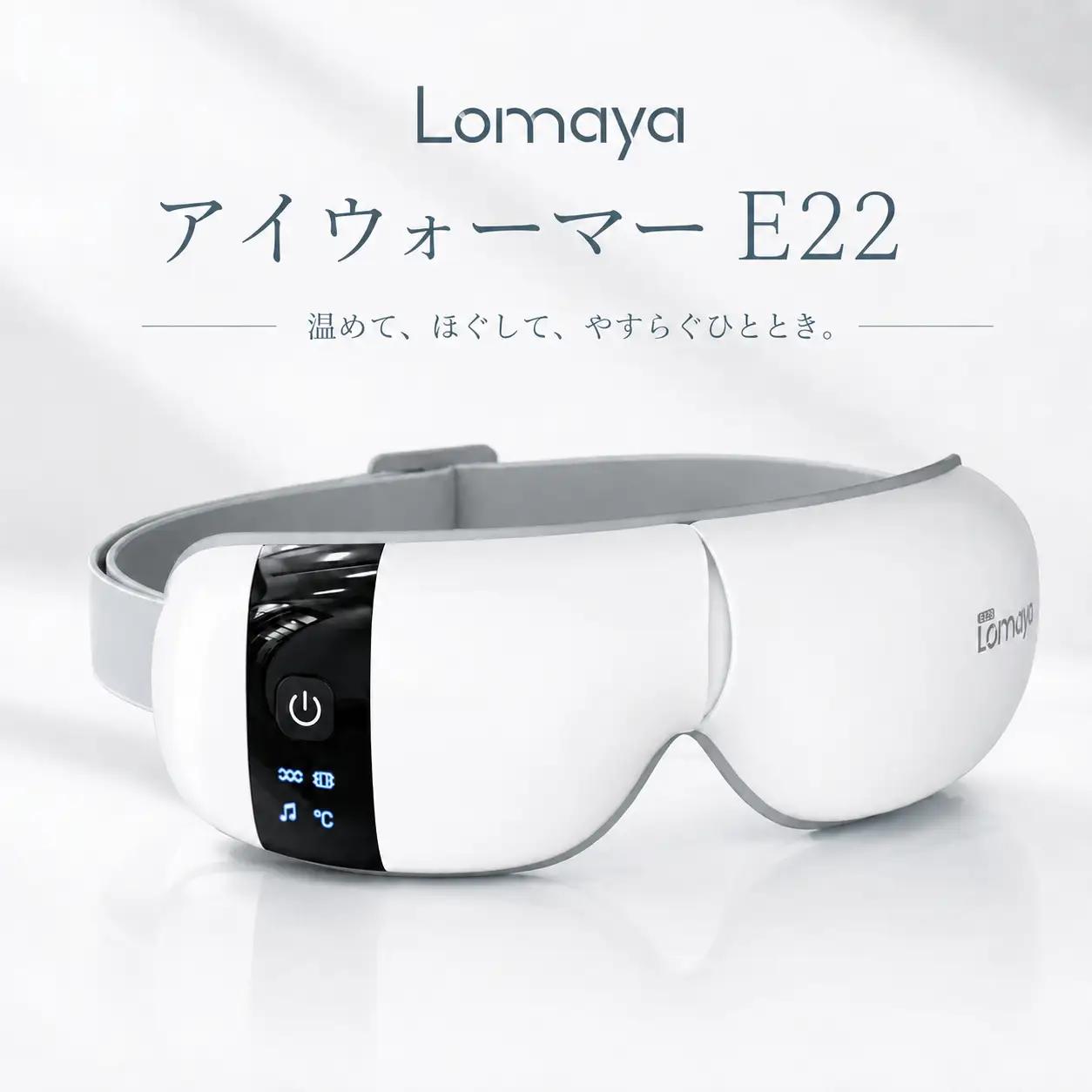 アイウォーマー　E22　ホワイト