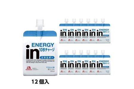 定期便 12回 inゼリー エネルギー 12個入り 1-B-12