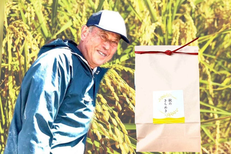 米 令和7年産【白米】毅さんの秋のきらめき 5kg
