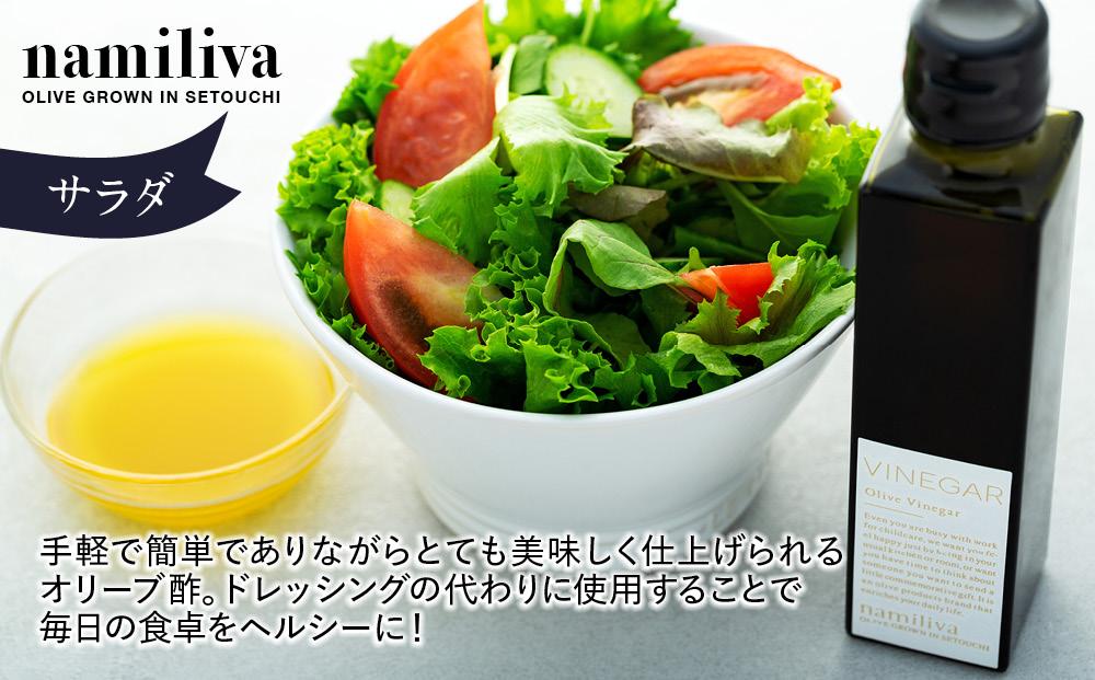【 namiliva 】オリーブ酢 香川県産【 Olive VINEGAR 150ml 】×2本