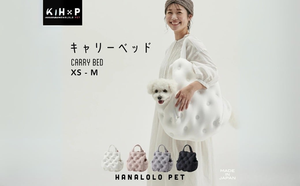 
            【Sサイズ】ハナロロ キャリーベッド 選べるカラー  犬 ビーズクッション お散歩バッグ ドライブベッド キャリー ケース おしゃれ ペット カート 小型 中型 ベッド クッション トート バッグ ケース あごのせ うちの子 ハウス 3way 車 車用 旅行 猫 防災
          