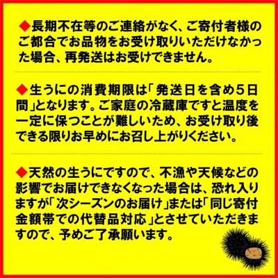 ふるさと納税 普代村 【令和8年発送】 【先行受付】 牛乳瓶入り 生うに 180g×1本 ミョウバン不使用 無添加 塩水 |  | 03