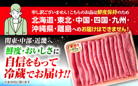 【6回定期便】 ※冷蔵配送/地域限定※ 飛騨牛 肩ロース すきやき 650g 瑞浪市 / きなぁた瑞浪 和牛 国産 岐阜県産[AZCI090]