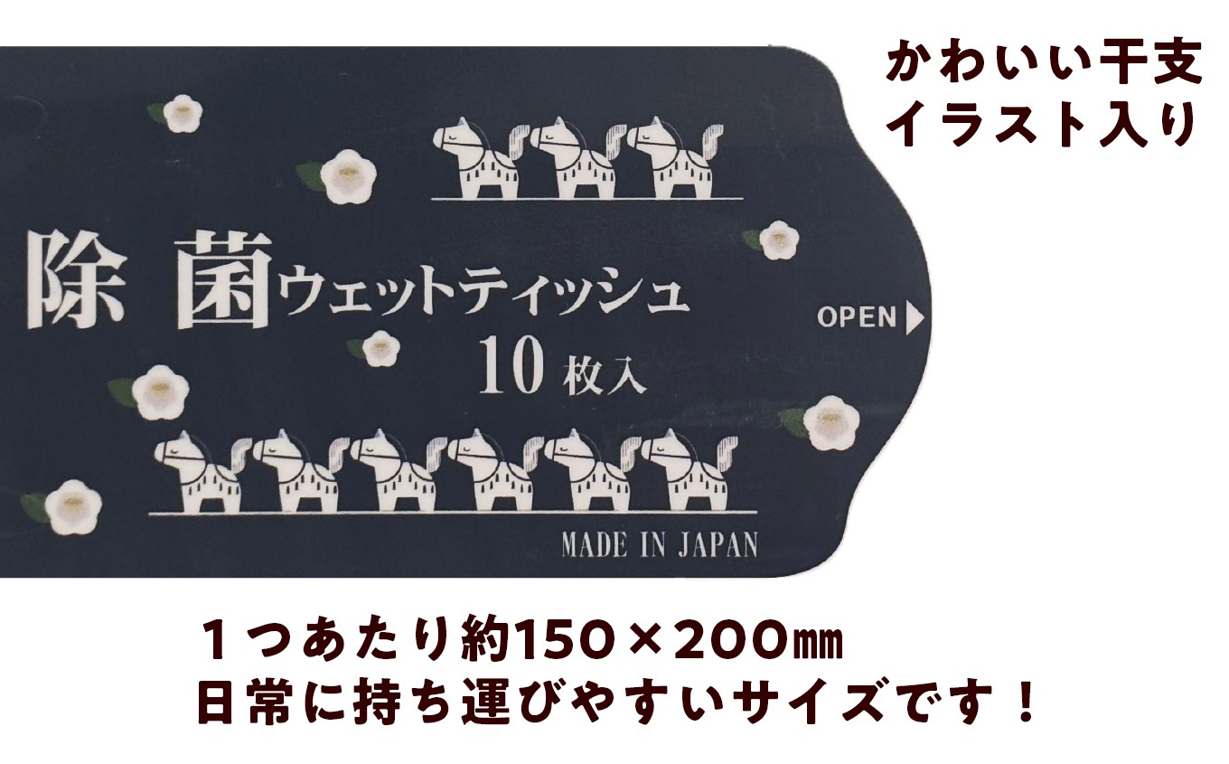 かわいい干支イラスト入り 1つあたり約150×200mm
