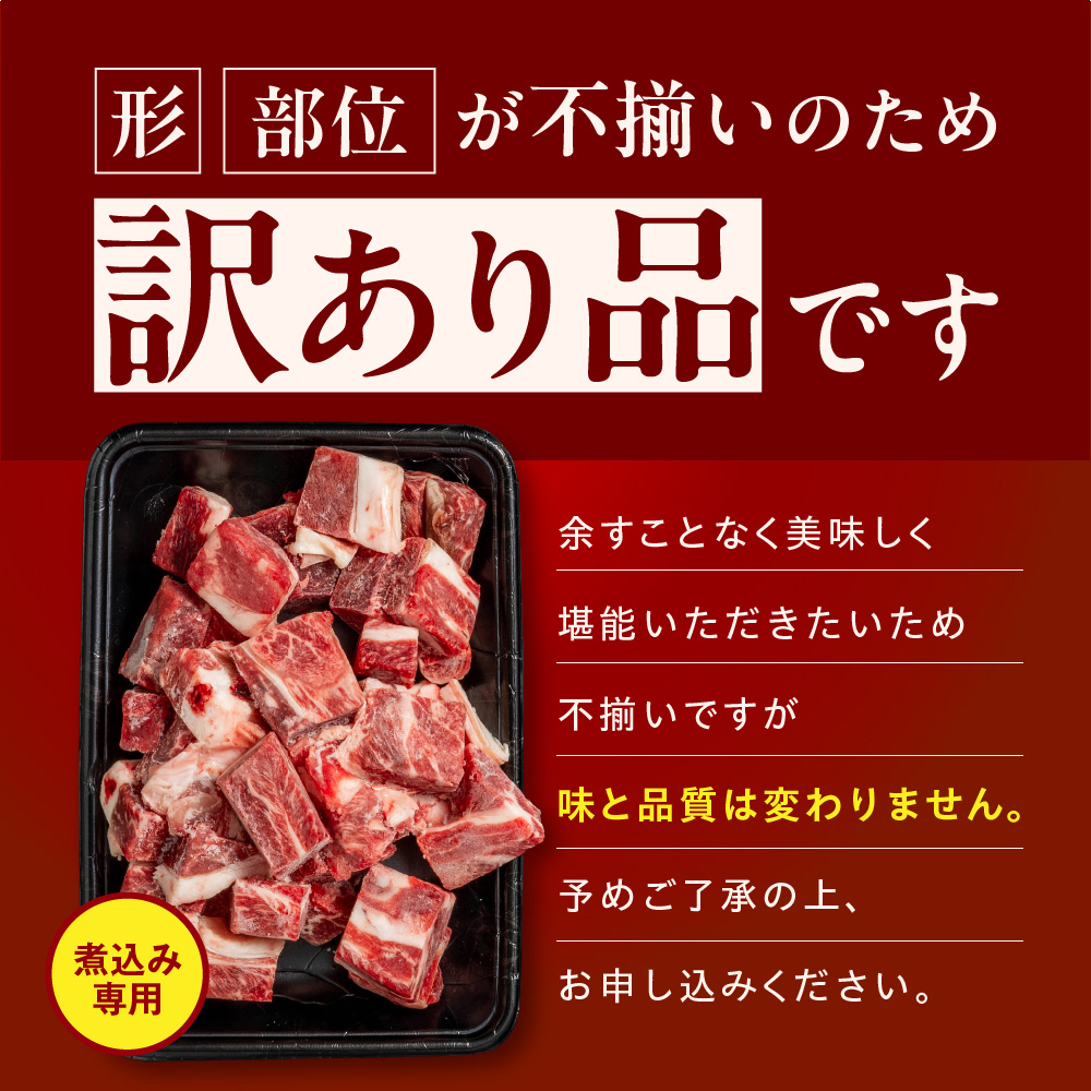 黒毛和牛カレー・シチュー サイコロカット（煮込み用）500g