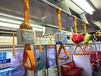 【伊豆箱根鉄道駿豆線 共通返礼品】市町オリジナルデザインつり革にメッセージ掲載（三島市・伊豆の国市・函南町・伊豆市）駿豆線車内掲出サービス | 鉄道 広告 記念 ギフト