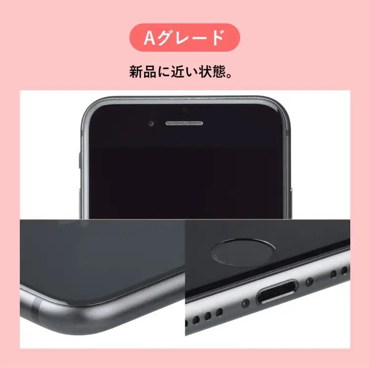 三つ星スマホ iPhone SE (第3世代) 128GB 中古Aグレード | Apple 中古 スマホ スマートフォン アイフォン 本体 SIMフリー 携帯電話 白ロム