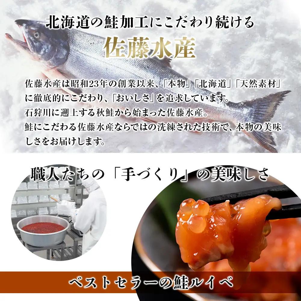 【7営業日以内発送】 佐藤水産 鮭ルイベ漬いくら丼 140g×4（560g）