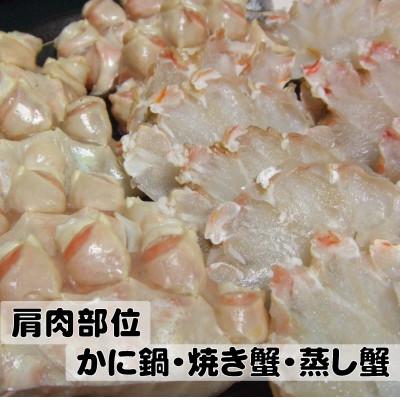 ふるさと納税 網走市 訳あり　生冷ずわい蟹むき爪下・肩肉のむき身セット　1kg |  | 02