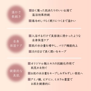 入浴剤 エンザイムバスエッセンス 3本セット [BRCP005]