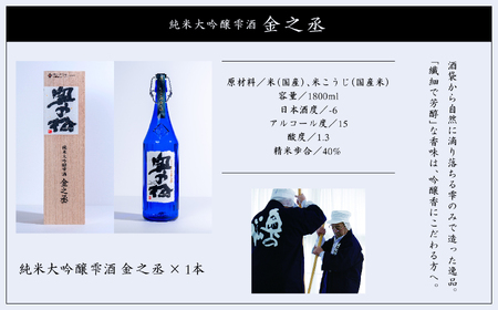 奥の松酒造 純米大吟醸雫酒 金之丞 1800ml × 1本 酒 お酒 日本酒 人気 ランキング おすすめ ギフト 故郷 ふるさと 納税 福島 ふくしま 二本松市 送料無料【道の駅安達】
