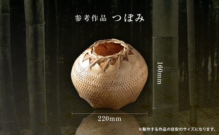 オーダーメイドでつくる伝統的工芸品・別府竹細工(～10万円まで)_B097-020